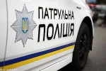 Полиция