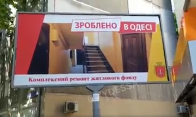 В Одесі показали наслідки "комплексного ремонту" в будинках від влади, відео: "у кожному під'їзді..."