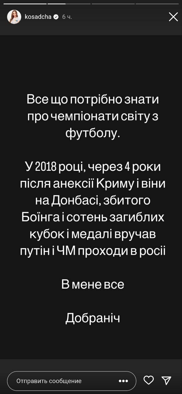 Осадча вказала на лицемірство гасла 