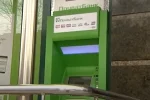 приват, приватбанк