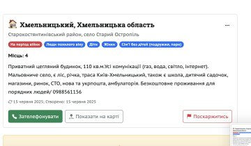 оголошення