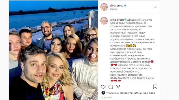 Алина Гросу показала, как отгуляла с возлюбленным и Козловским день рождения: "Спасибо, my love..."