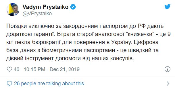 Выезд за границу по новым правилам: в МИД раскрыли все, что нужно знать украинцам