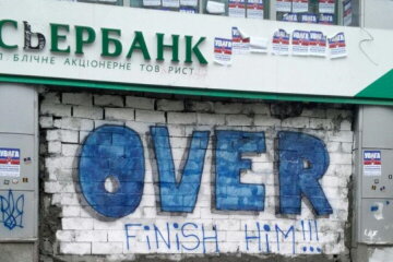 Вибачте нас, грішних: російський «Сбербанк» відхрестився від знакового числа