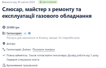ворк