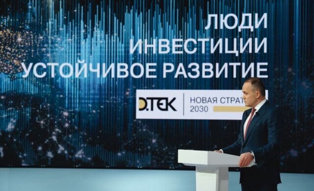У найближчі 10 років ДТЕК трансформується в більш екологічний, ефективний і технологічний бізнес – СЕО Максим Тімченко