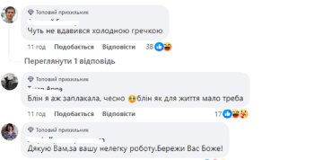 выключение электроэнергии