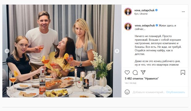 Остапчук с бокалом в руке показал, с какими красотками встречает вечер: "Отдайся кайфу"