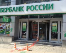 Хто насправді купив українську “дочку” Сбербанку: російський слід