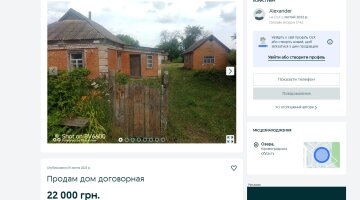 будинок недорого в Україні