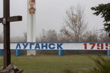 луганськ