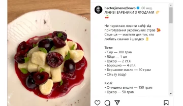 рецепт, "Мастер Шеф"
