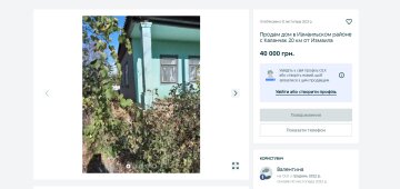 В Україні недорого можна придбати нерухомість