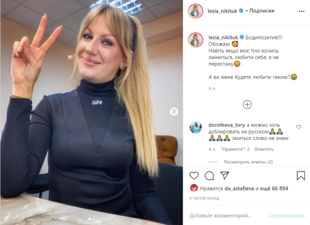 Опухшая Леся Никитюк озадачила изменениями во внешности, Астафьева вскрикнула: "Даже если мое тело..."
