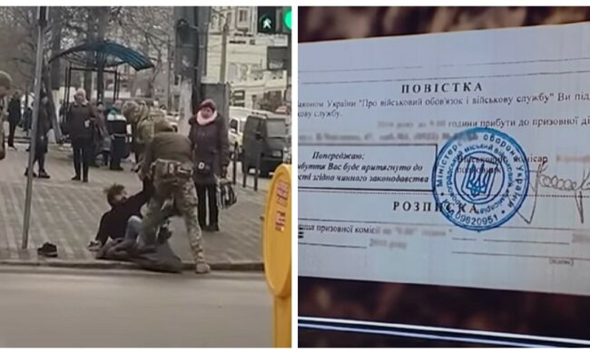 мобілізація, повістка, скандал