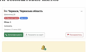 объявление