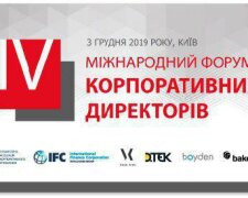 ІV Международный форум корпоративных директоров состоится в Киеве 3 декабря 2019