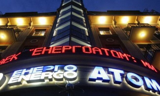 «Энергоатом» использовал 900 млн грн госбанков не по назначению – Кучеренко