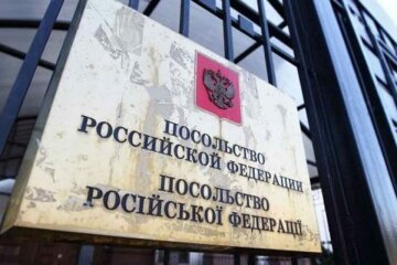 посольство РФ в Украине