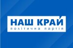 Наш край