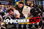 В Україні запустили ініціативу проти шахрайських кол-центрів — долучитися може кожен