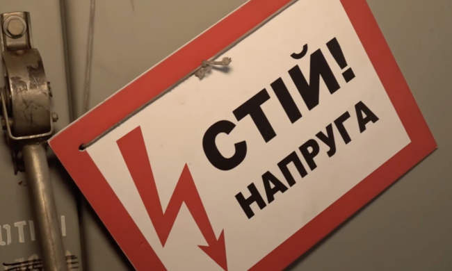 Графіки відключення світла в Київській області