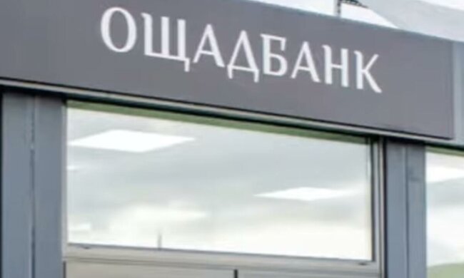 ощадбанк