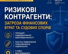  як захистити компанію від фінансових втрат через недобросовісних контрагентів
