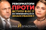 Олена Дума та Сергій Власенко