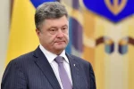 Порошенко