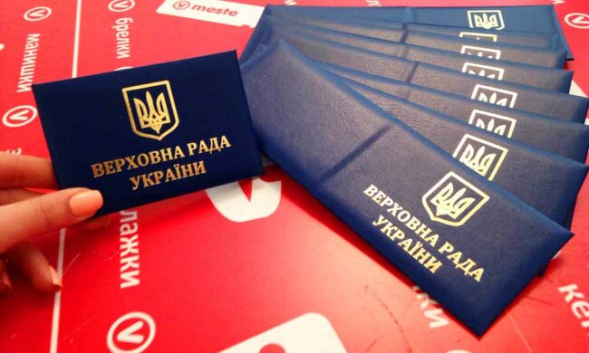 удостоверение