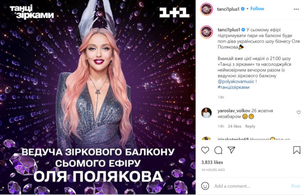 "Давайте Дорофееву": украинцы "погнали" Олю Полякову из популярного шоу