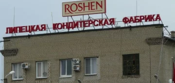 Roshen липецк