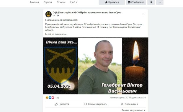 Вечная память: вражеская пуля унесла жизнь харьковского военнослужащего, детали трагедии