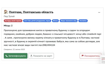 объявление