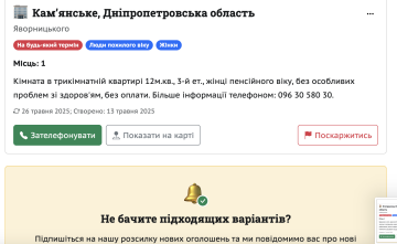 оголошення