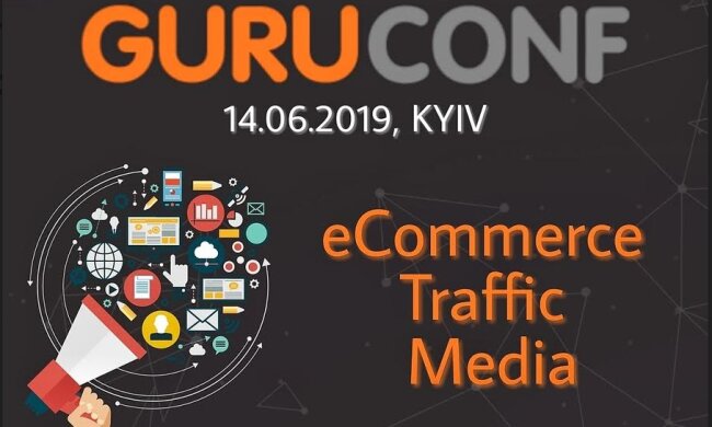 guruconf