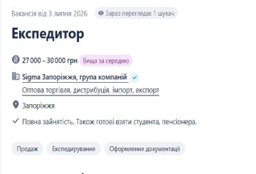 ворк
