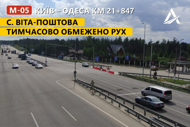 На трассе Киев-Одесса перекрыли движение до 16 июля: известна причина