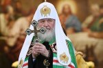 патриарх кирилл