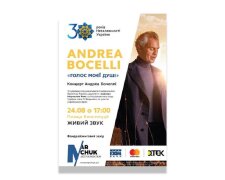 ДТЕК підтримав організацію благодійного концерту Андреа Бочеллі до 30-річчя Незалежності України