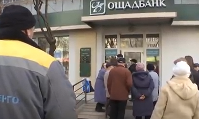 ощадбанк