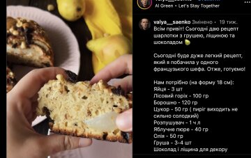 Шарлотка с яблоками