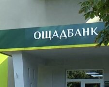 Ощадбанк