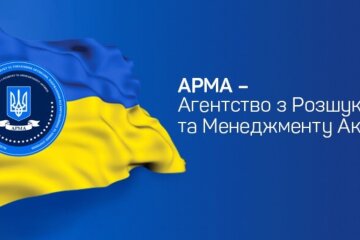 АРМА