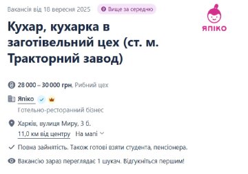ворк