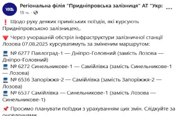 предупреждение