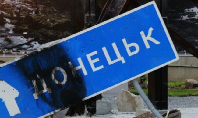 донецк