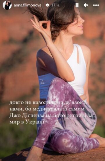 "Мисс Украина Вселенная-2023" Ангелина Усанова