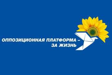 Оппозиционная платформа — За жизнь
